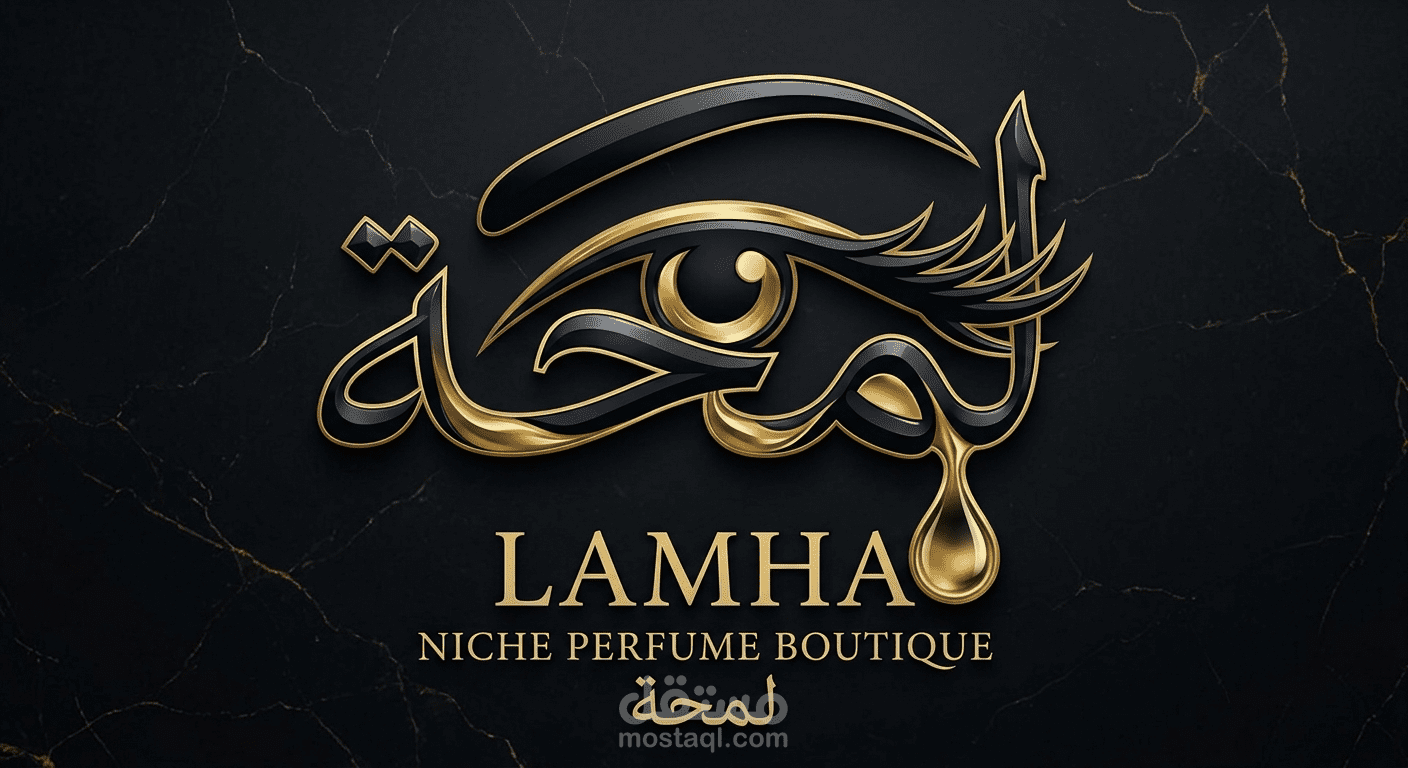 شعار لمحل عطور اسمه لمحة