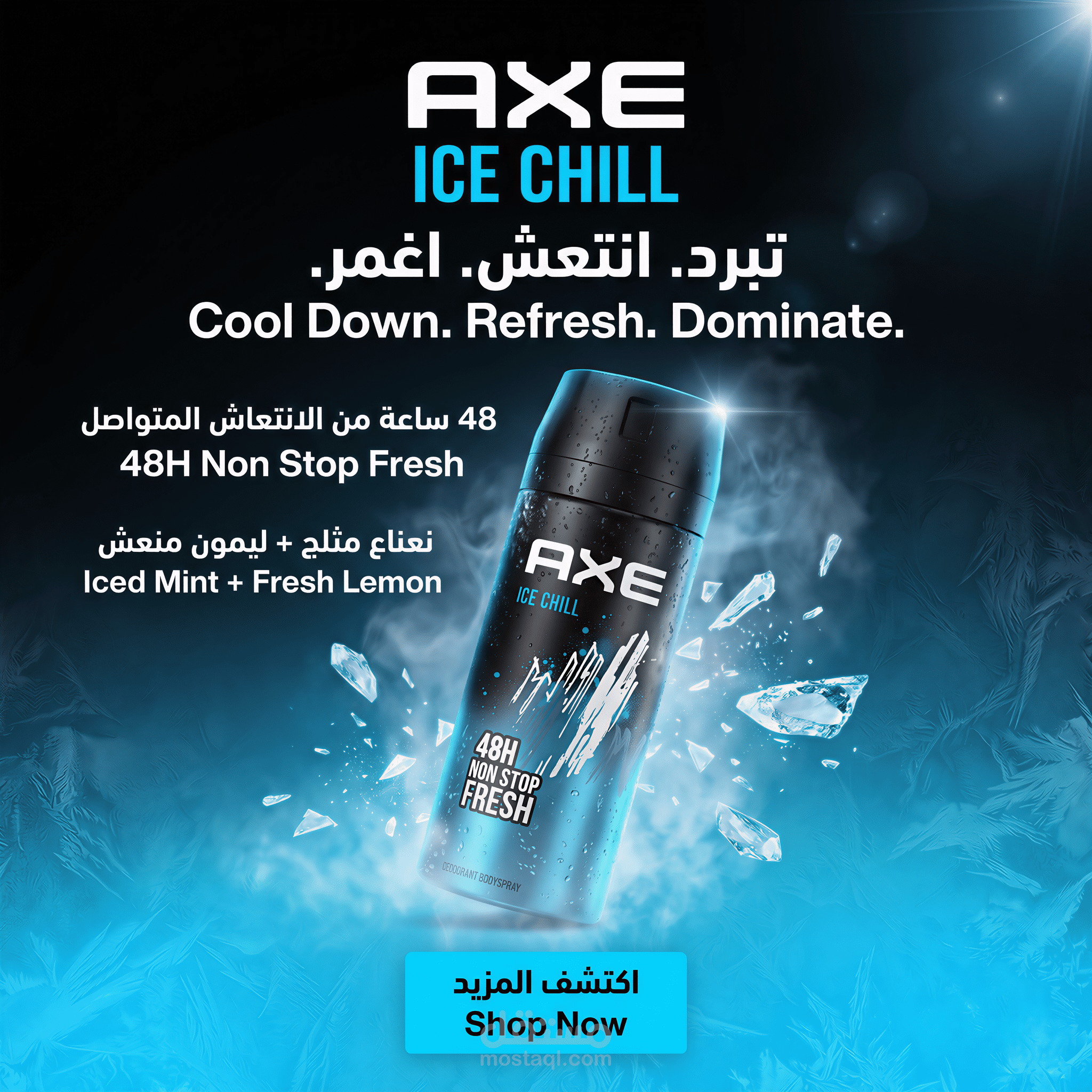 تصميم سوشال ميديا لمنصة انستغرام وفيسبوك لمنتج مزيل عرق AXE