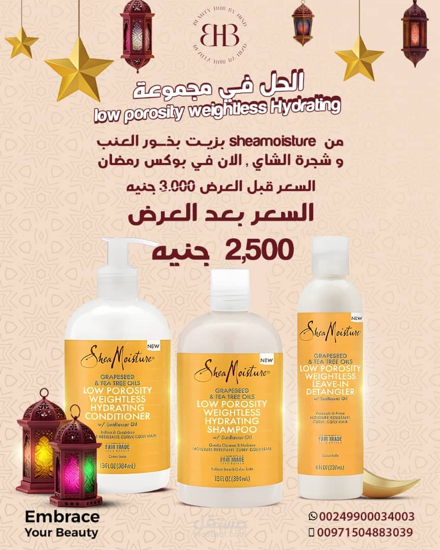 Beauty Hub by Hind