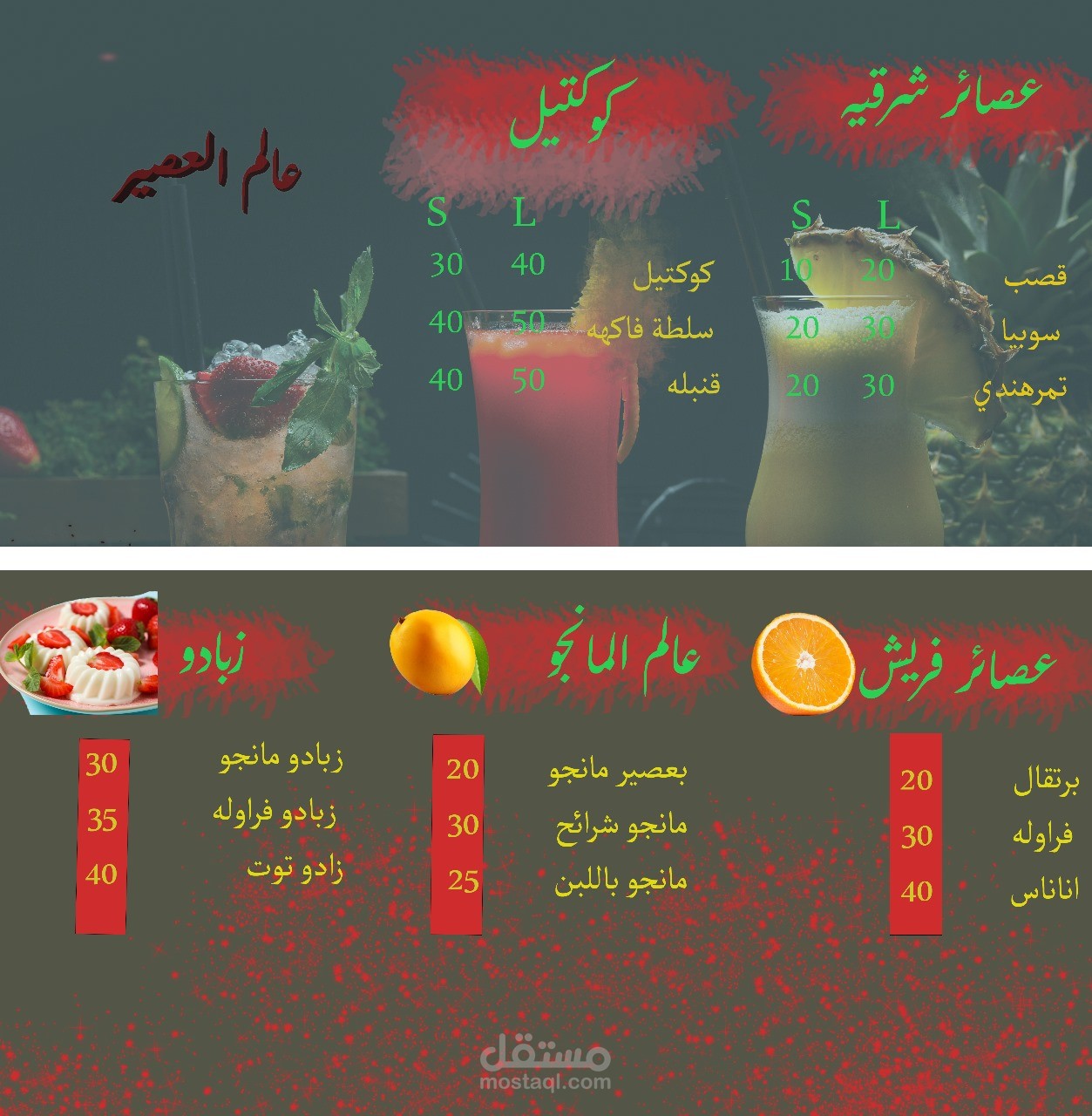 تصميم منيو