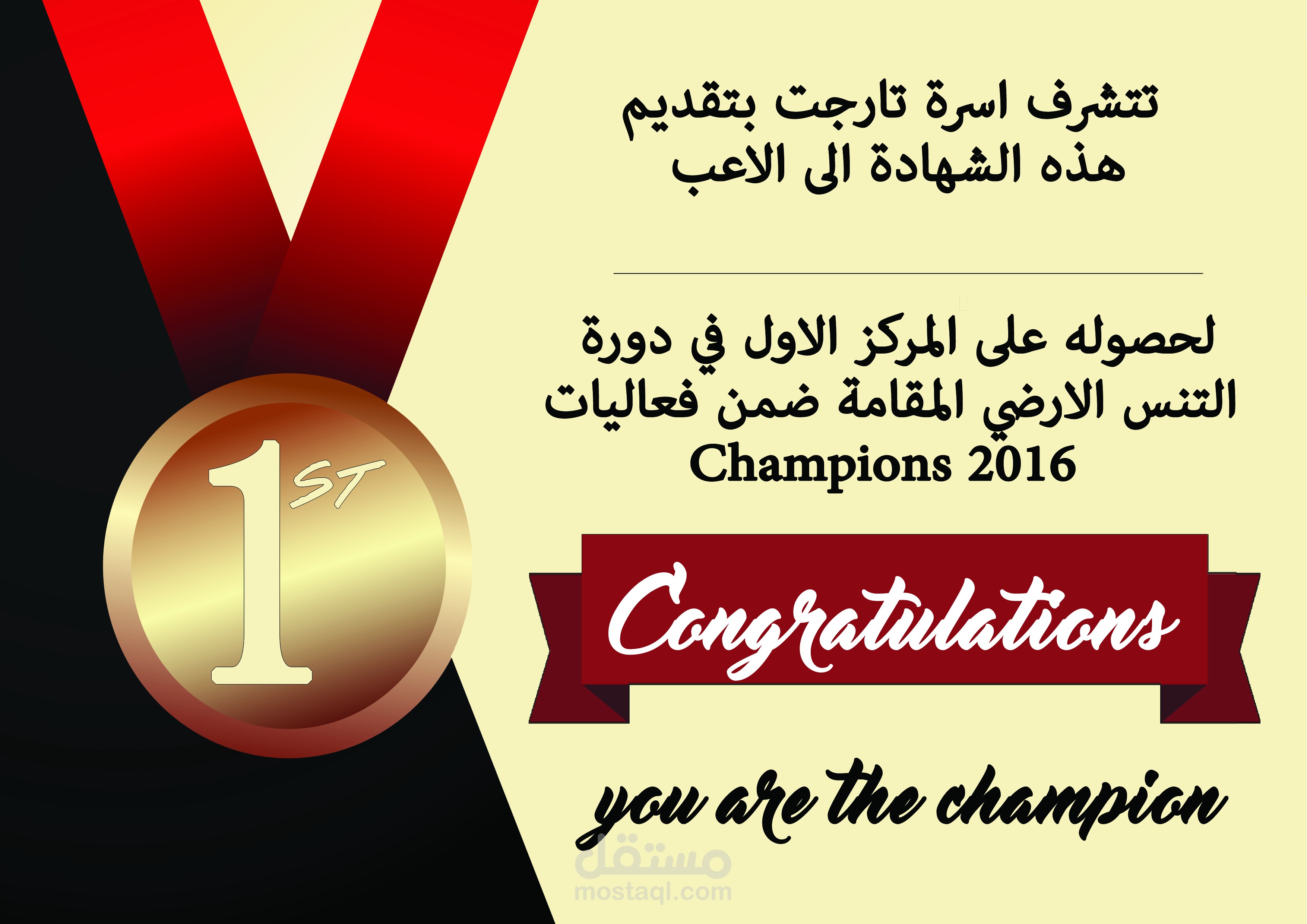 شهادات تقدير