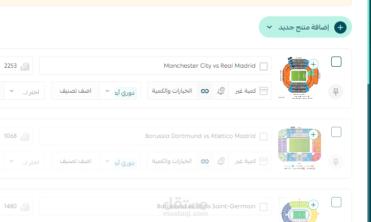 اذخال المنتجات على منصة سلة