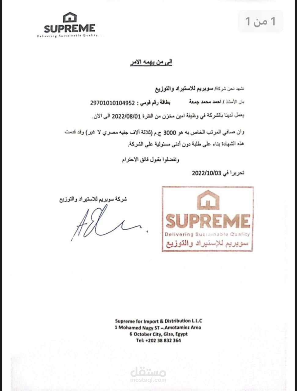 "خبير في Microsoft Office وHTML بإتقان للغتين العربية والإنجليزية مع مهارات كتابة المحتوى والتقارير"