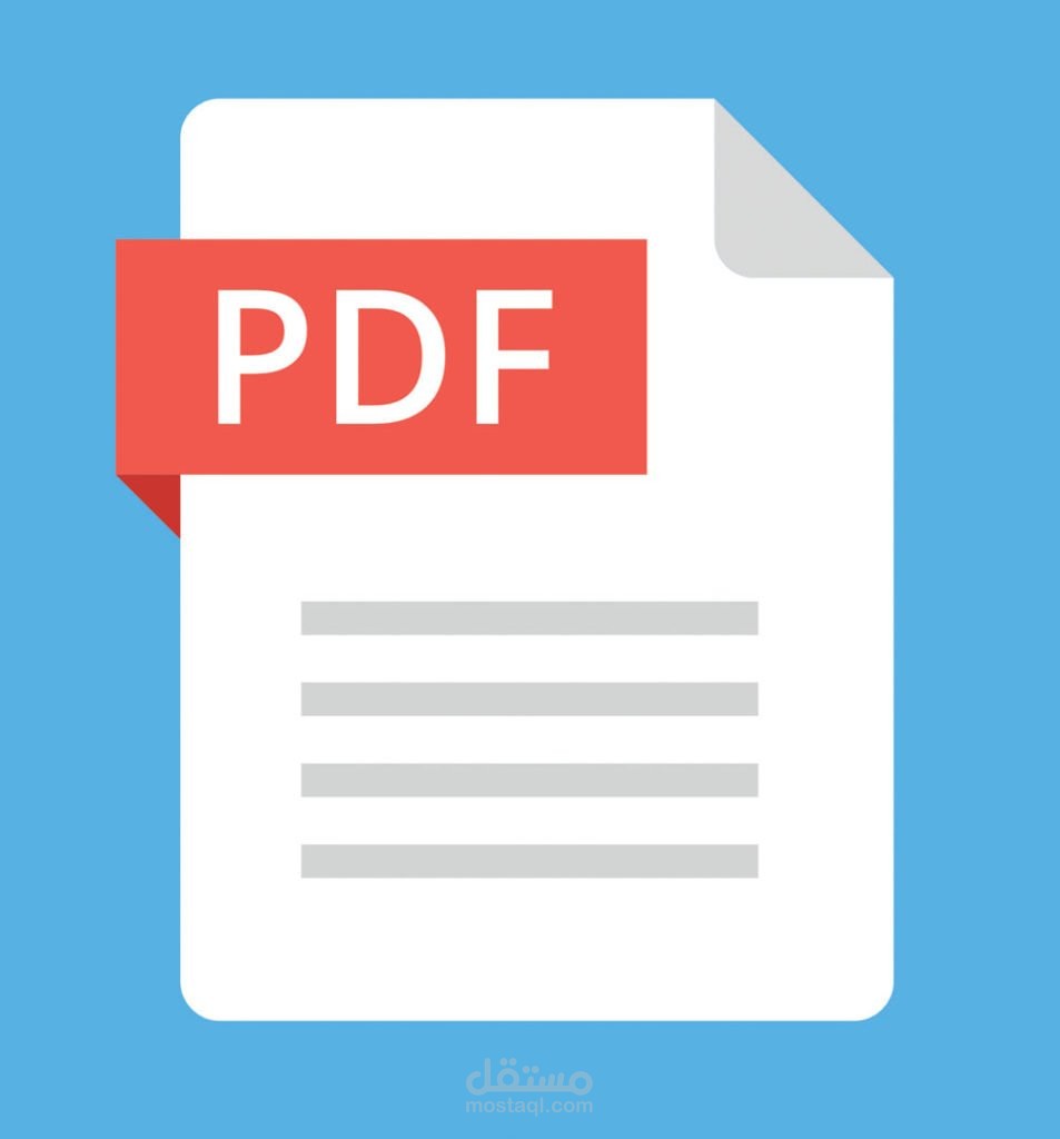 تفريغ ملف pdf لملف اكسل