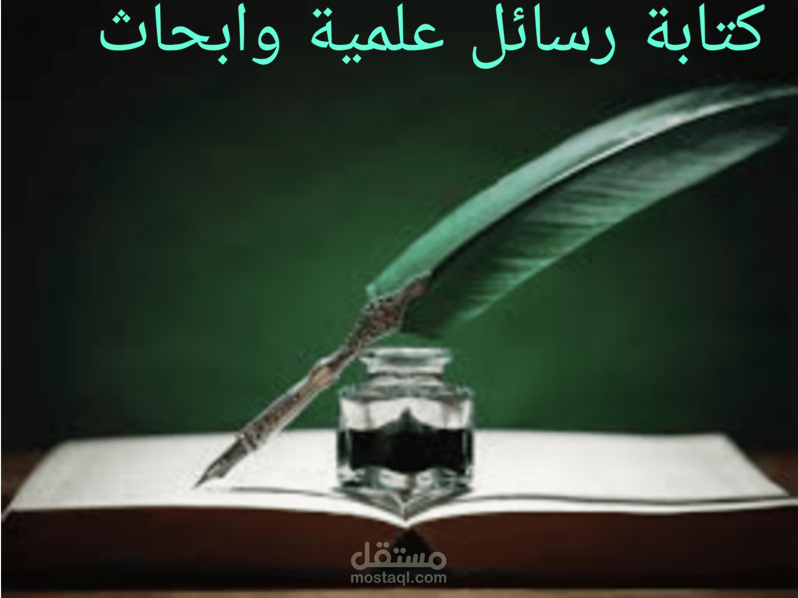 صرف ما لا ينصرف