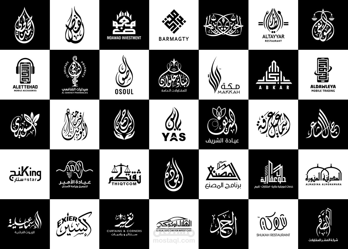 شعارات احترافية بالخط العربي