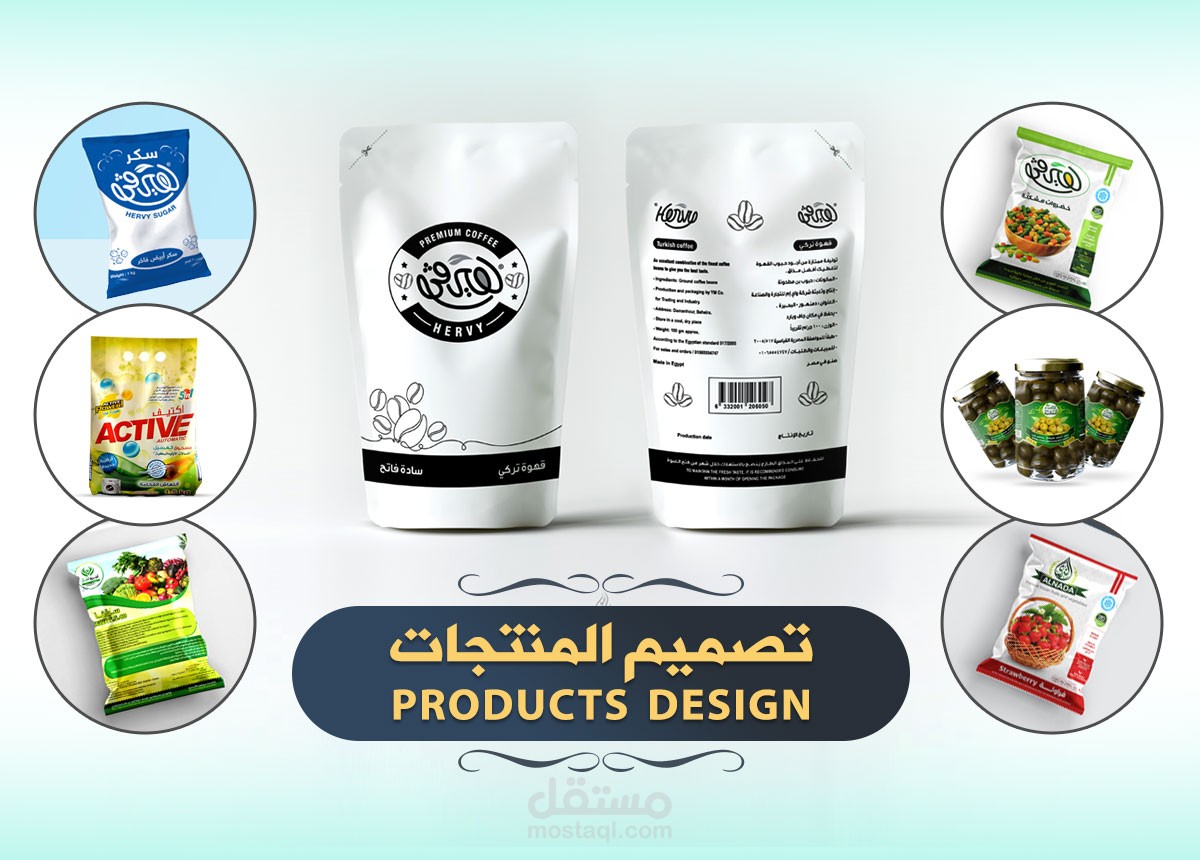 تصميم منتجات | Products design