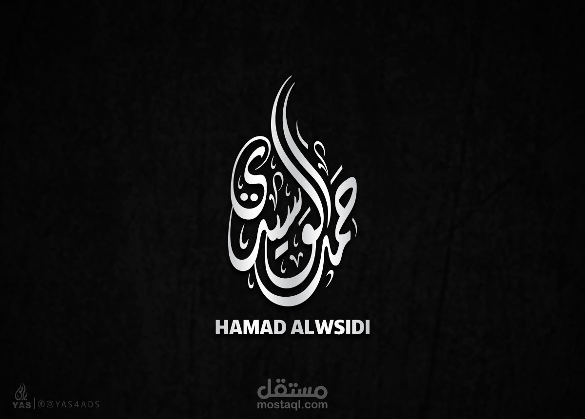 شعار وتوقيع بالخط الديواني