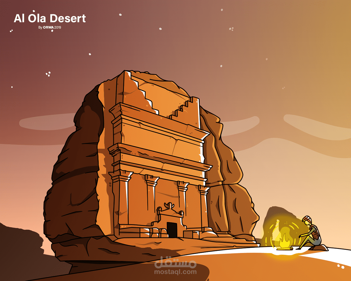 صحراء العلا