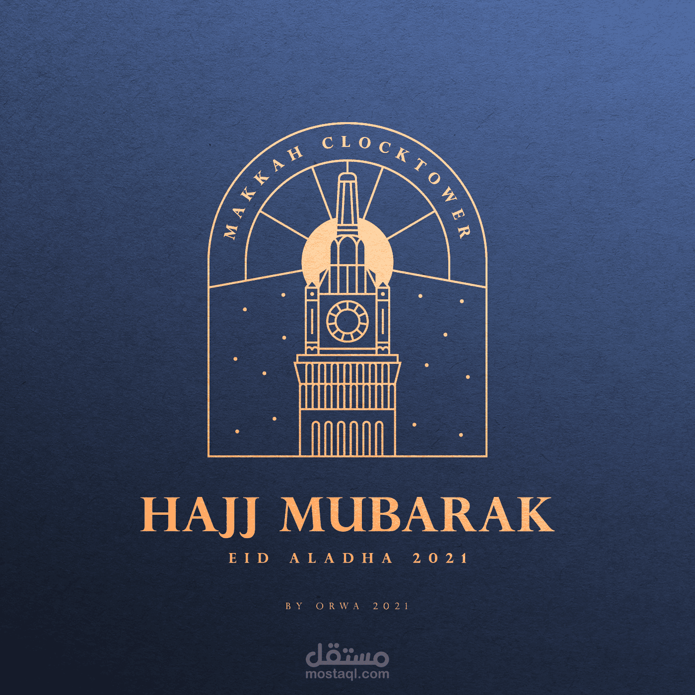 شعار برج ساعة مكة