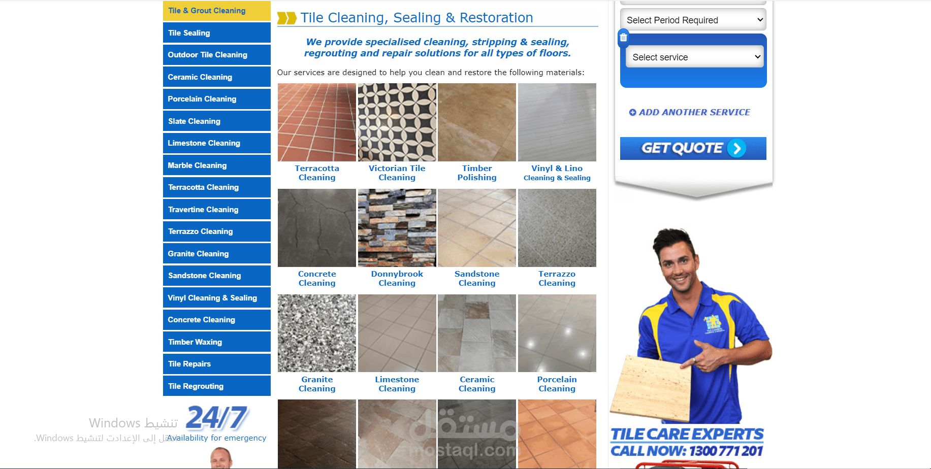 موقع tilecleaning