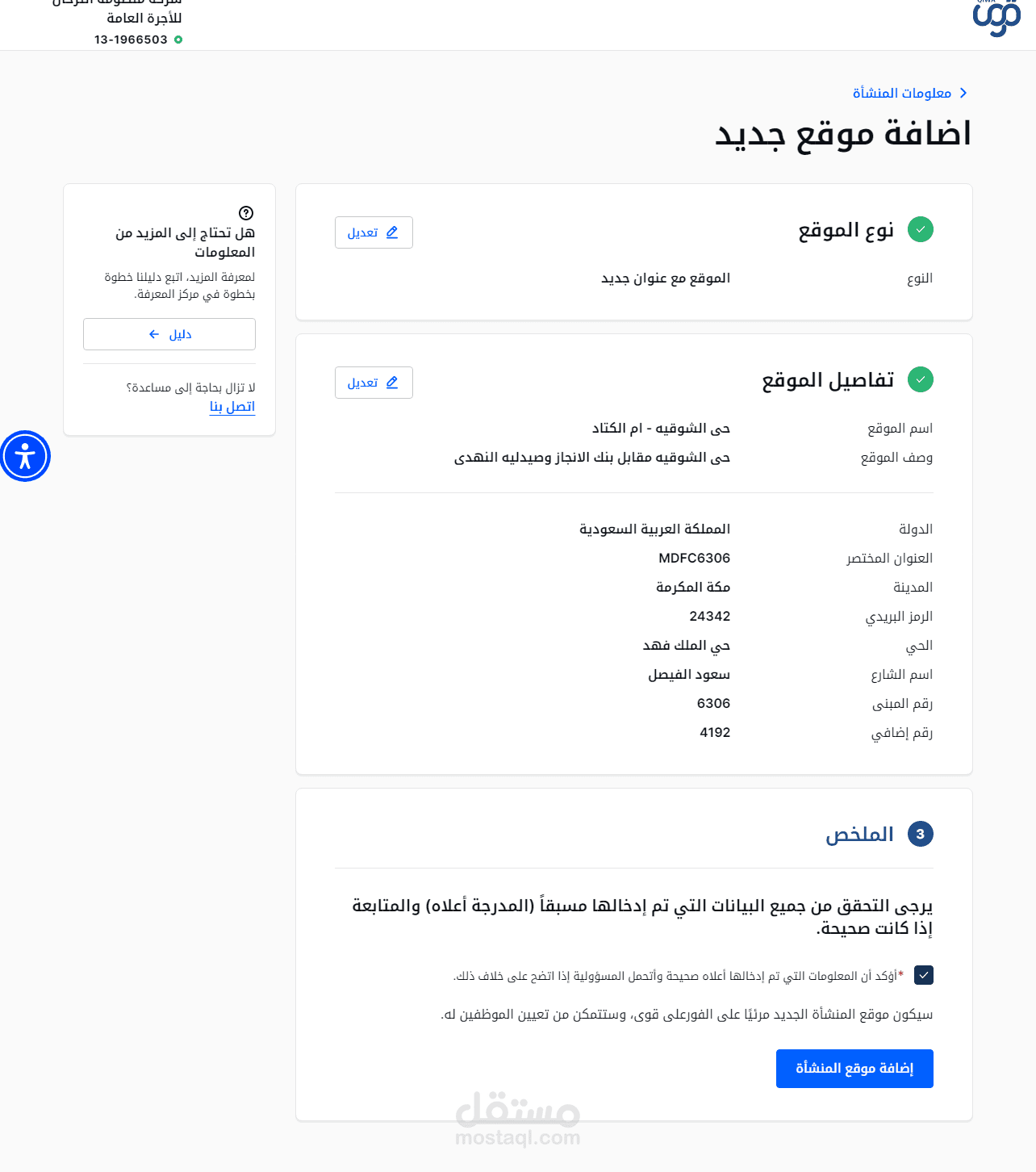 شركه استيراد الات وعدد