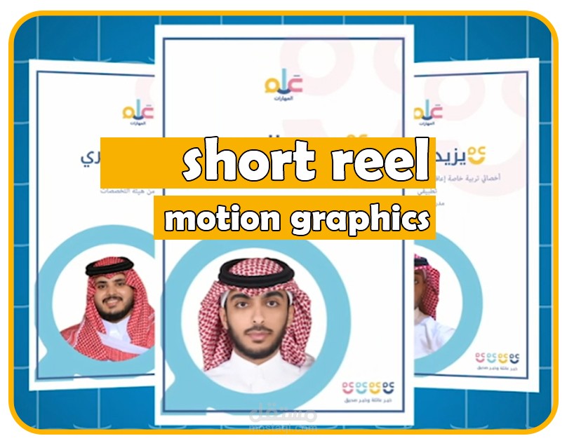 عرض تفصيلي لنشاطات برنامج لتأهيل ذوي الإعاقة