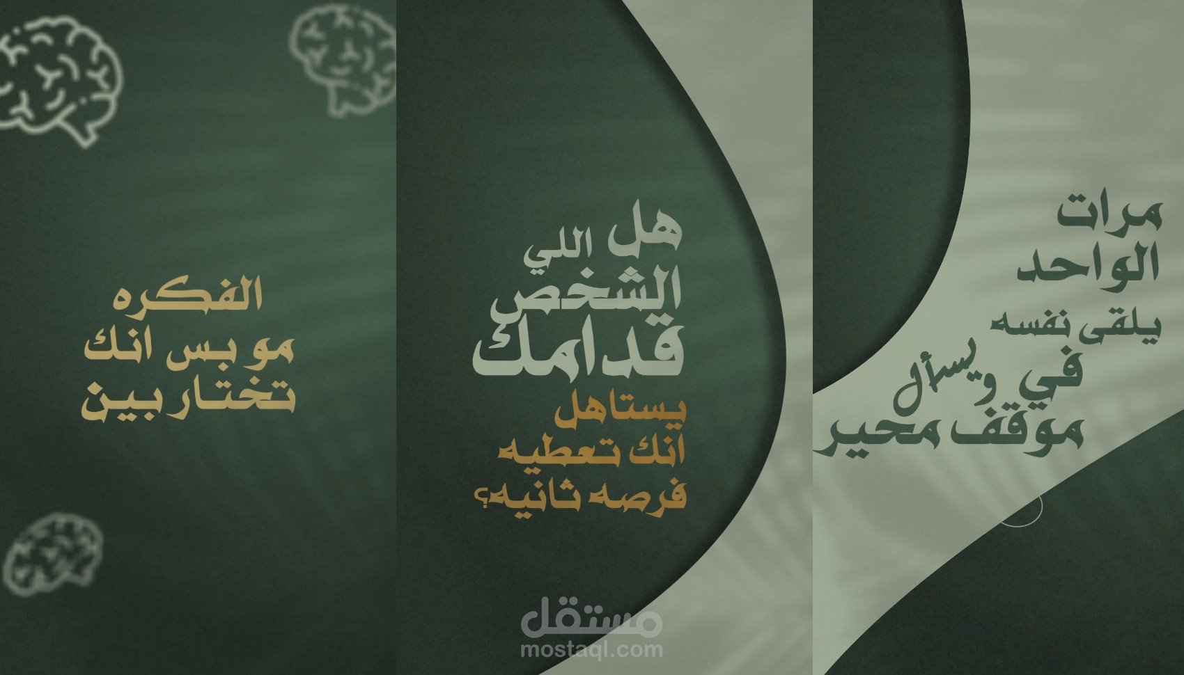 فيديو موشن جرافيك عن التسامح