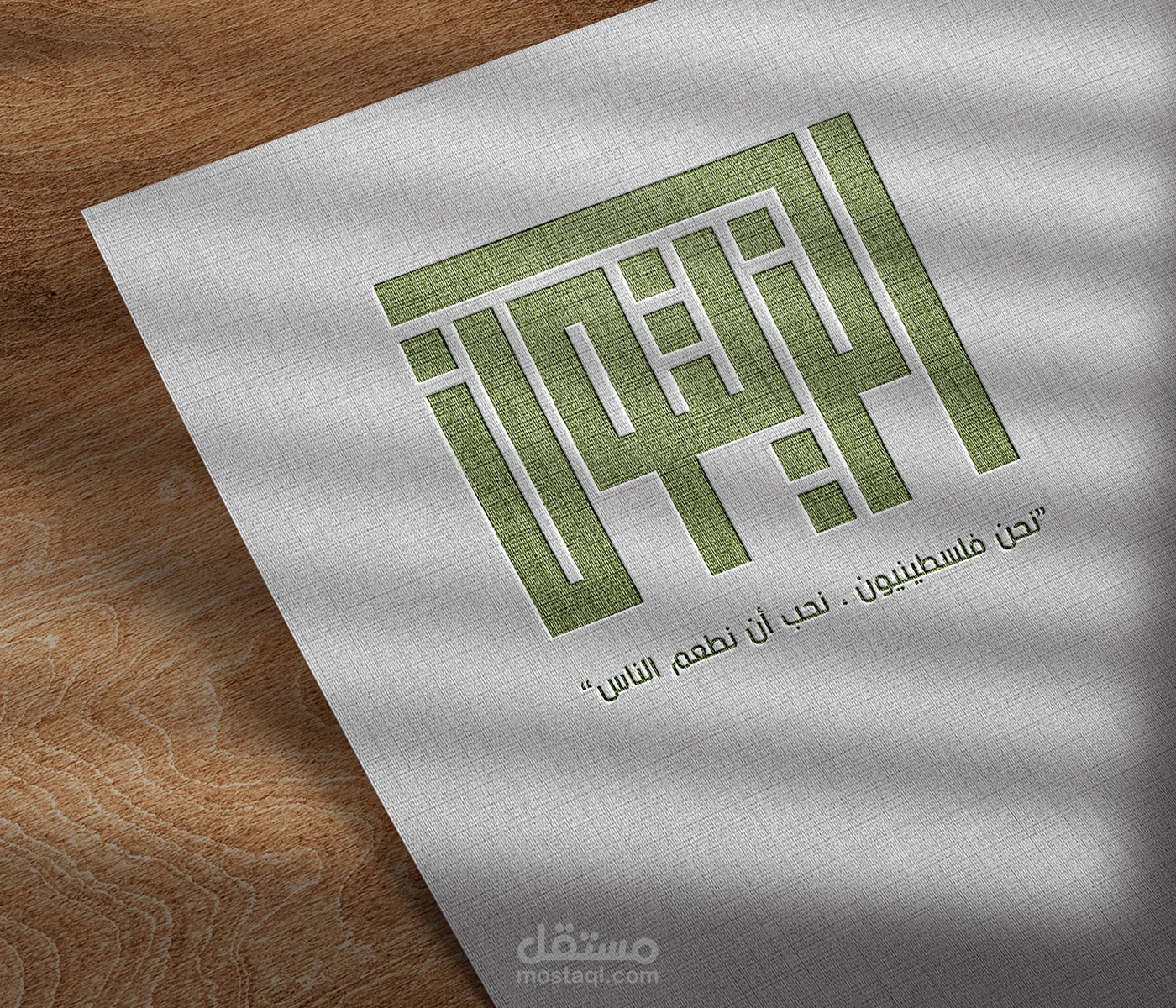 تصميم هوية بصرية