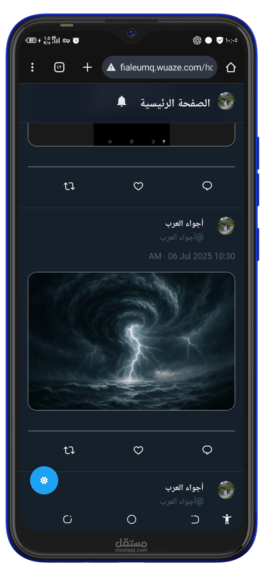 موقع للتواصل الاجتماعي