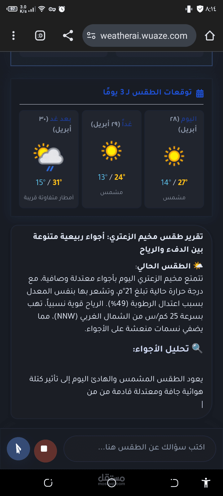 طقس AI