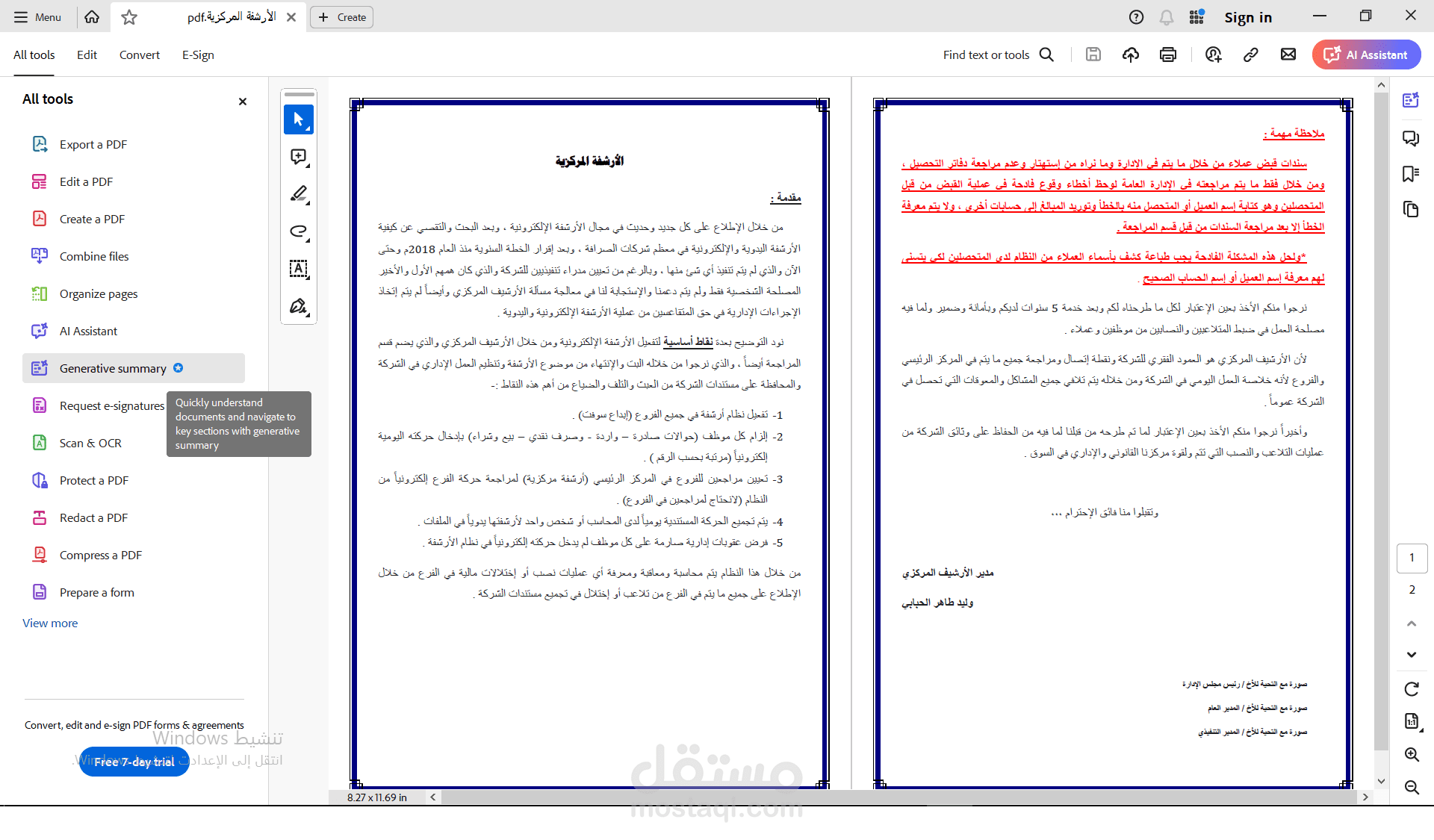 وضع مقترحات لكيفية الأرشفة الإلكترونية