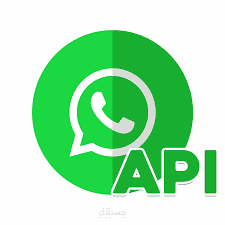 إنشاء حساب واتساب API