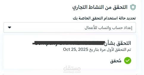 التحقق من النشاط التجاري في ميتا