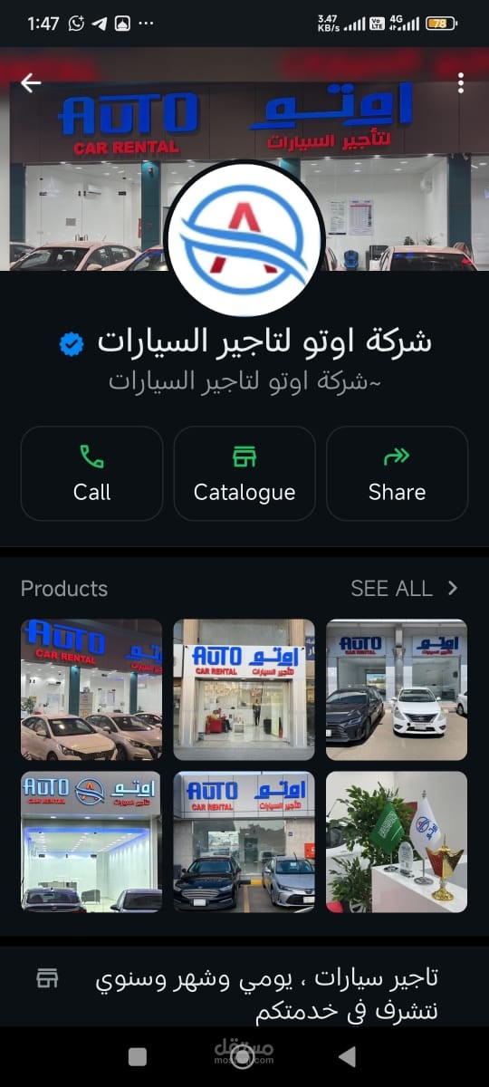 توثيق حساب واتساب أعمال
