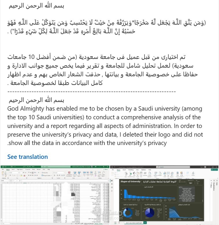 تحليل شامل و لكل ما يخص جامعة الأمير سطام بالسعودية