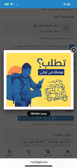 بوستر دعايا شركه توصيل