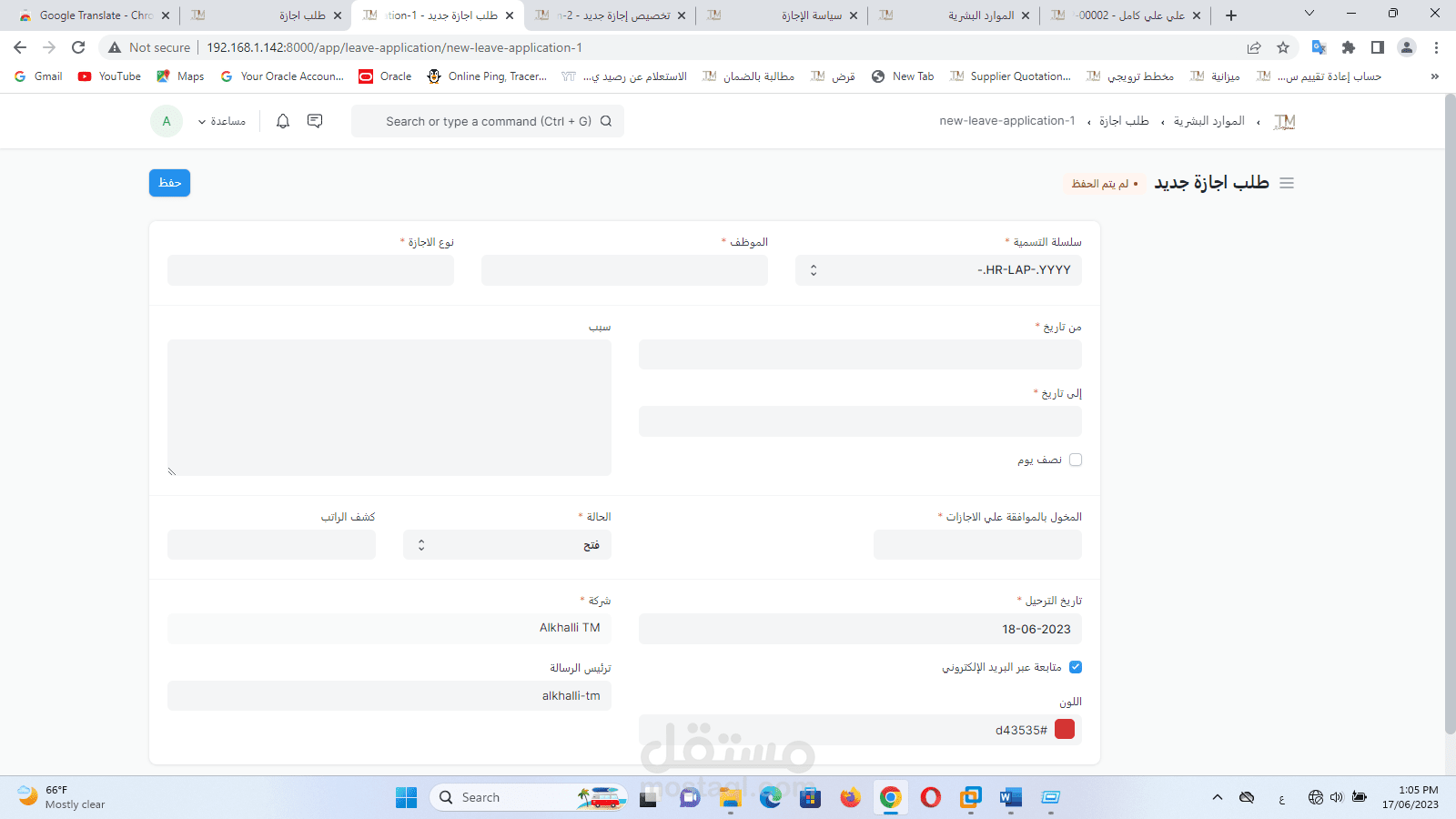 ادارة وتخصيص انظمة ERPNext