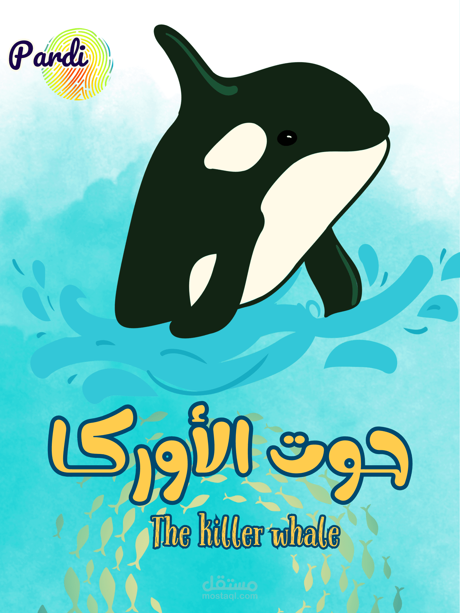 رسم قصص مصورة باستخدام Canva