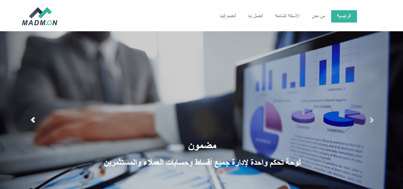 صفحة هبوط لموقع مضمون للتقسيط