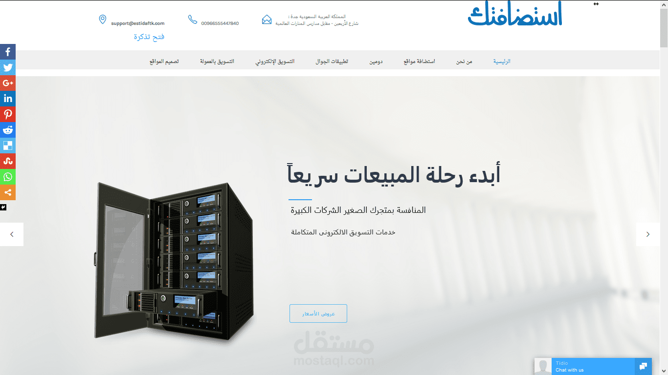 موقع استضافتك