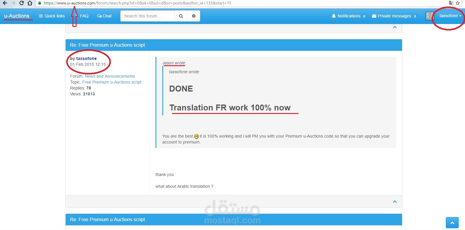 ترجمة سكريبت u-Auctions نسخة 5.3.9 من الإنجليزية إلى الفرنسية