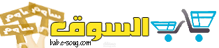 لوجو موقع باب السوق