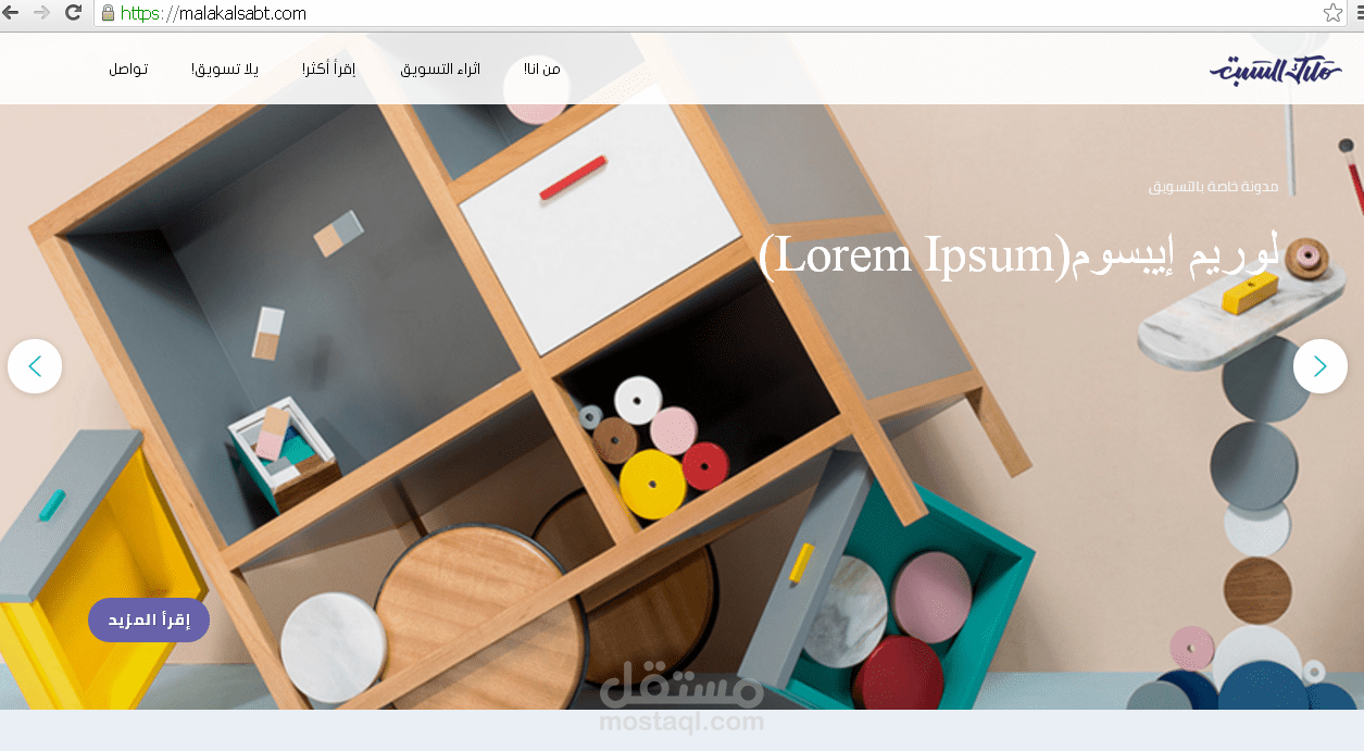 ووردبريس- مدوّنة ملاك السبت على الووردبريس