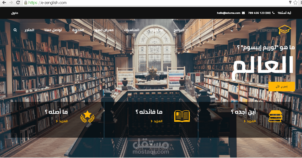ووردبريس- تنسيق وتخصيص وتعريب موقع e-zenglish.com على الووردبريس