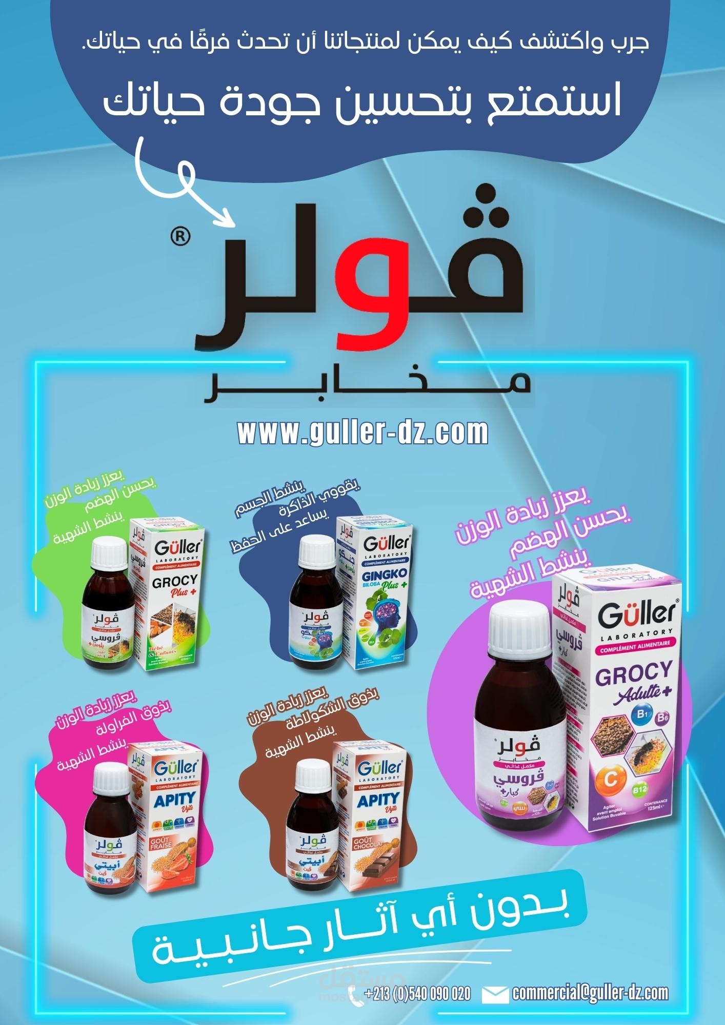 تصميم جرافيكي لشركة خاصة بمنتجات مكملات غذائية