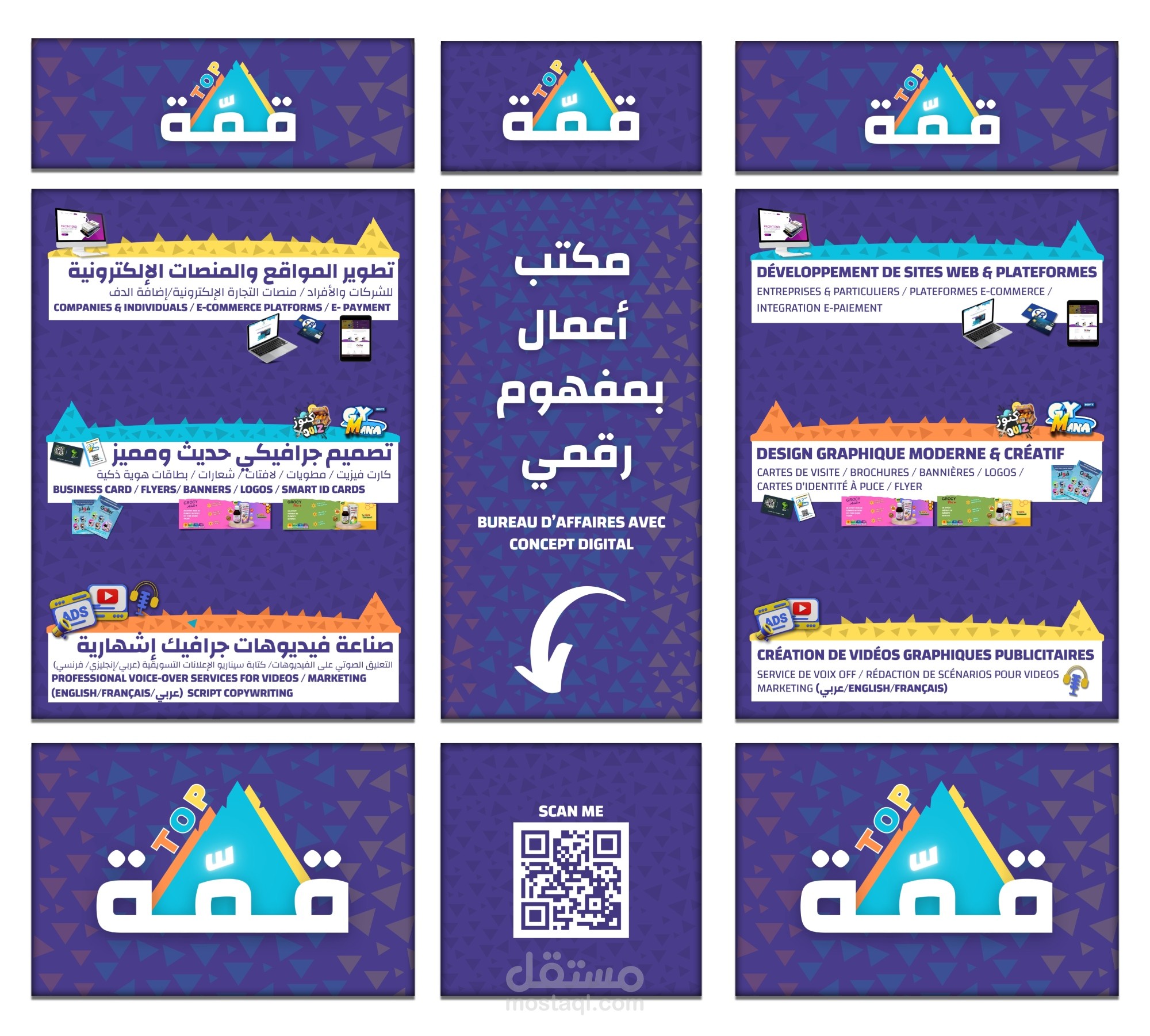 تصميم جرافيكي لواجهة مكتب أعمال خاص