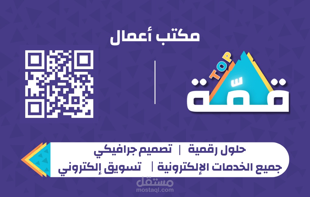 تصميم بيزنس كارد لمكتب أعمال خاص