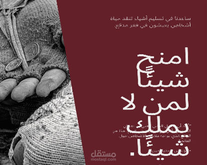 مقاله مطلوبه عن الفقر واقترحاته وحلول للمعالجه