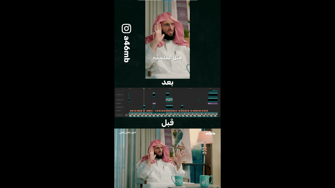 مونتاج مقطع تيك توك