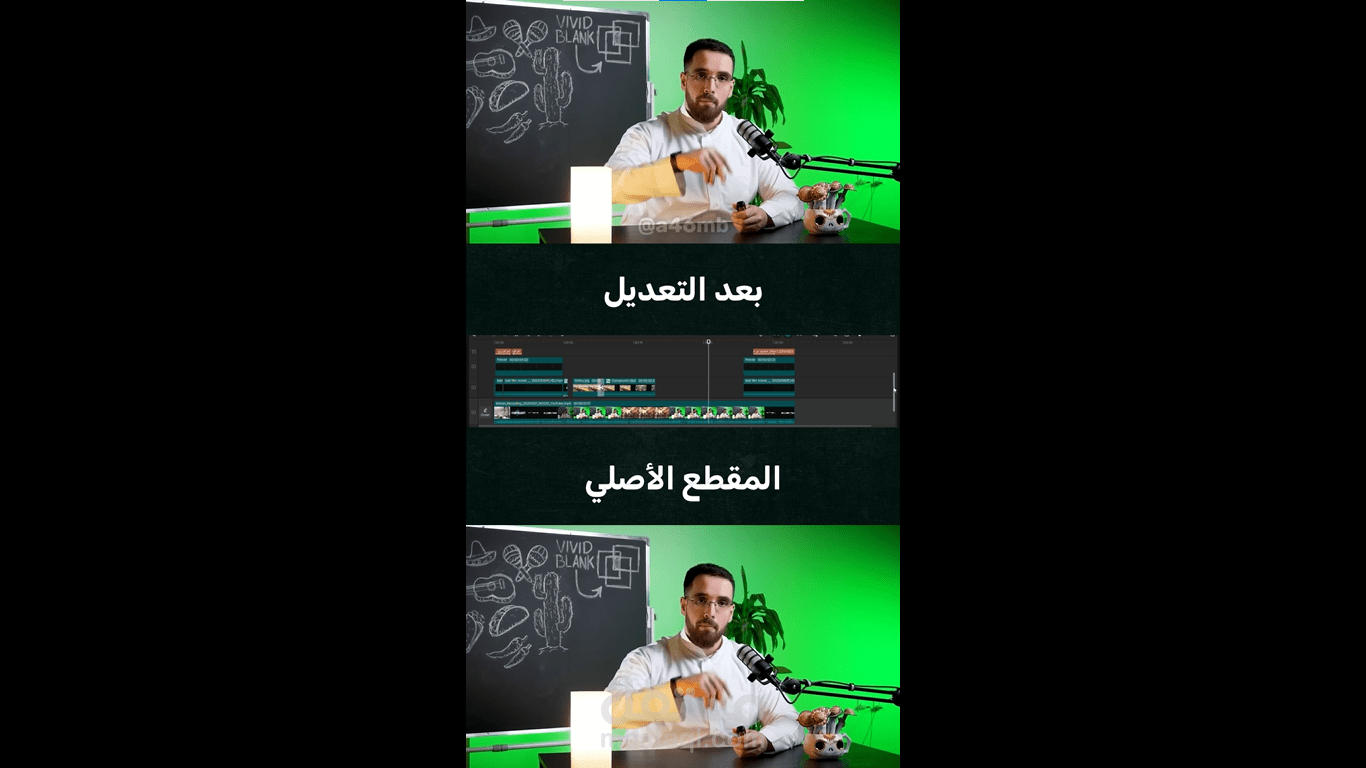 مونتاج  لقطة من مقطع يوتيوب
