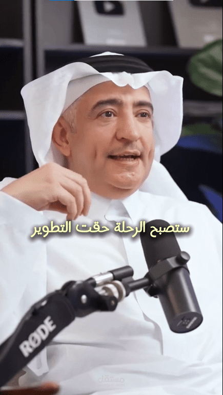 مونتاج مقطع من بودكاست مختلف