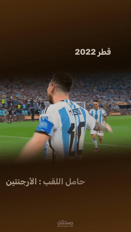 أبطال كأس العالم