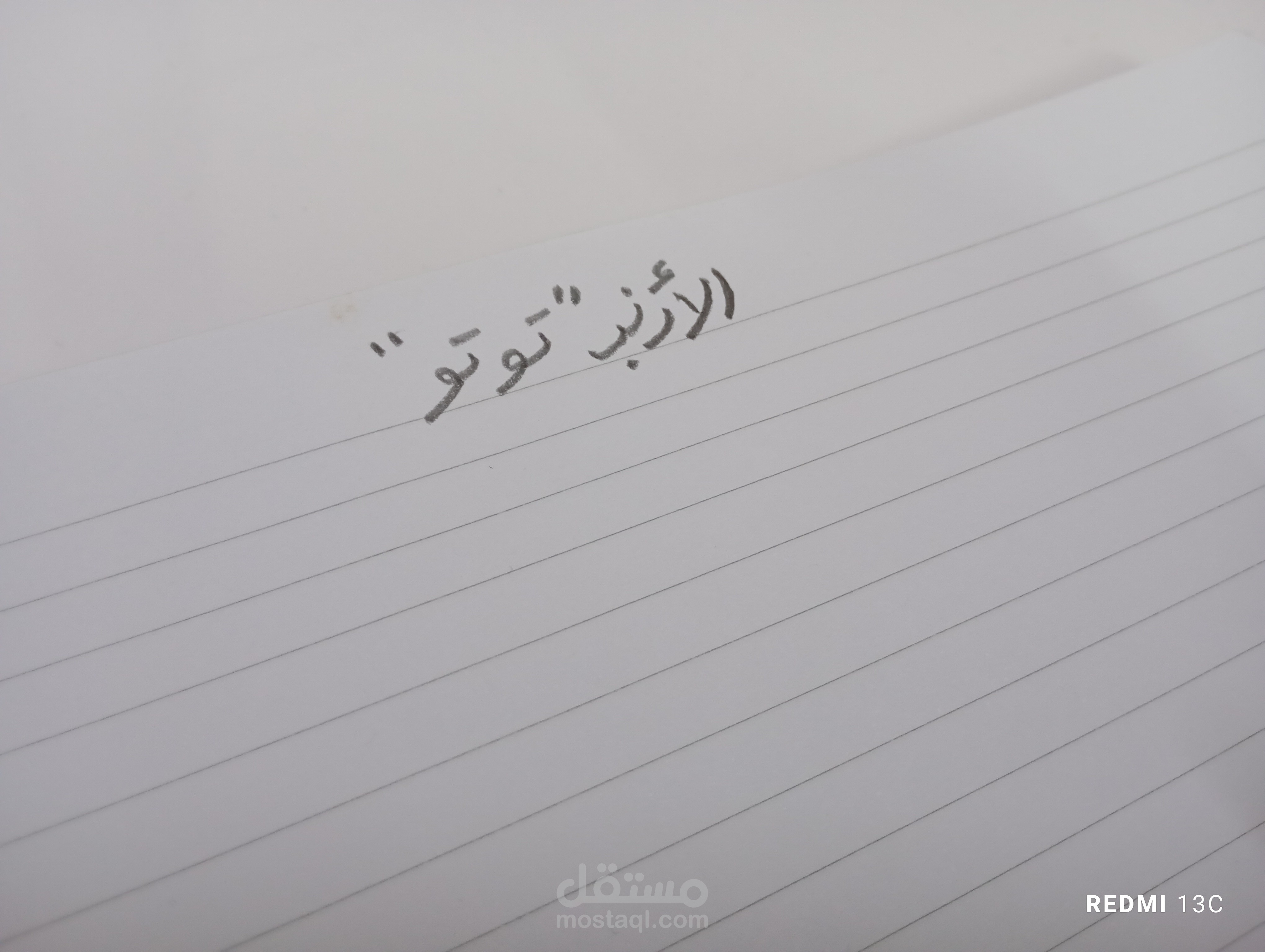 قصة قصيرة كلاسيكية للأطفال