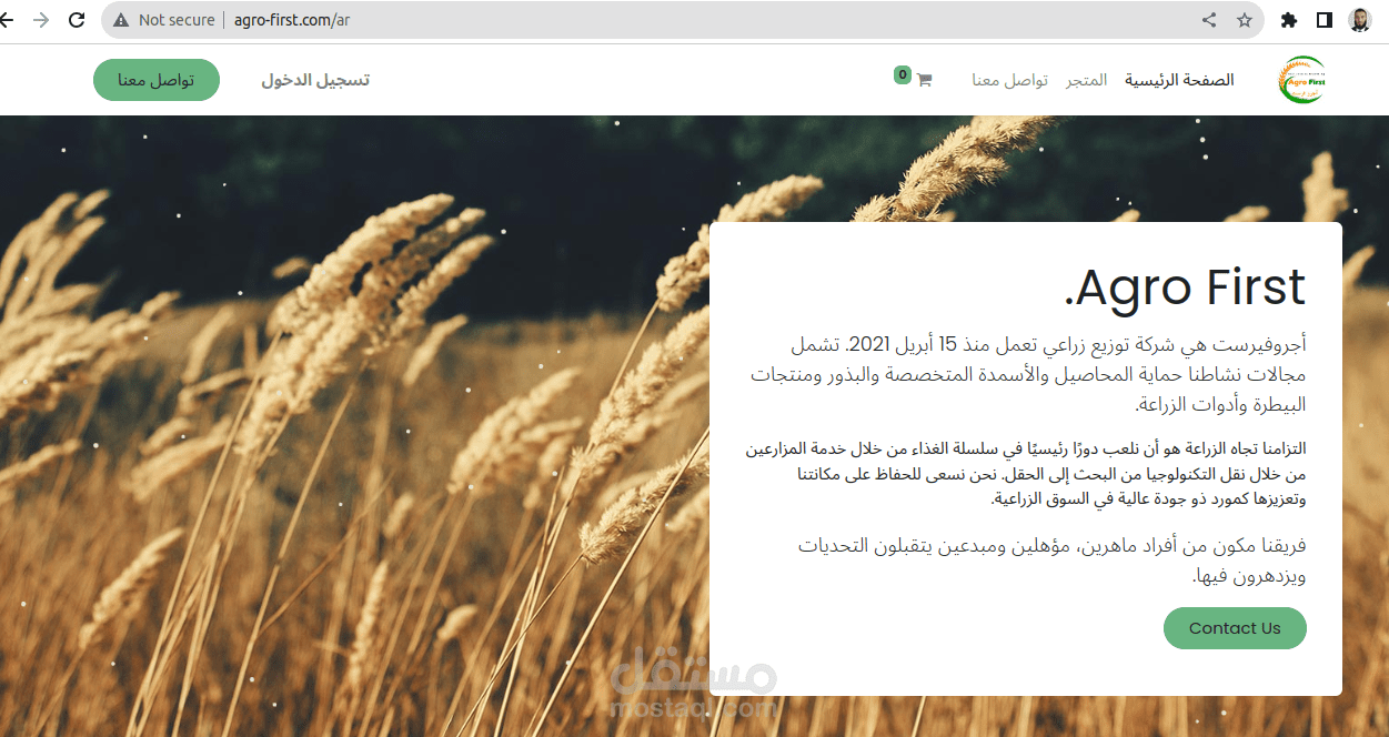 تنفيذ نظام اودو لشركة اسمدة زراعية