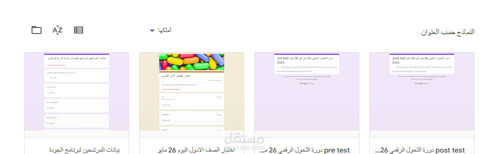 عمل جوجل فورم احترافى