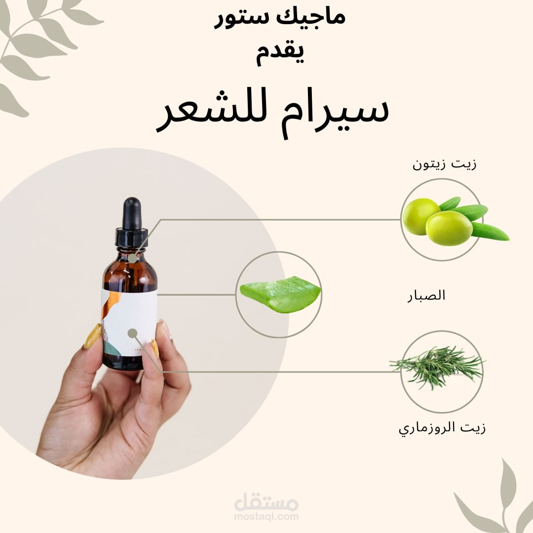 سيرام للشعر