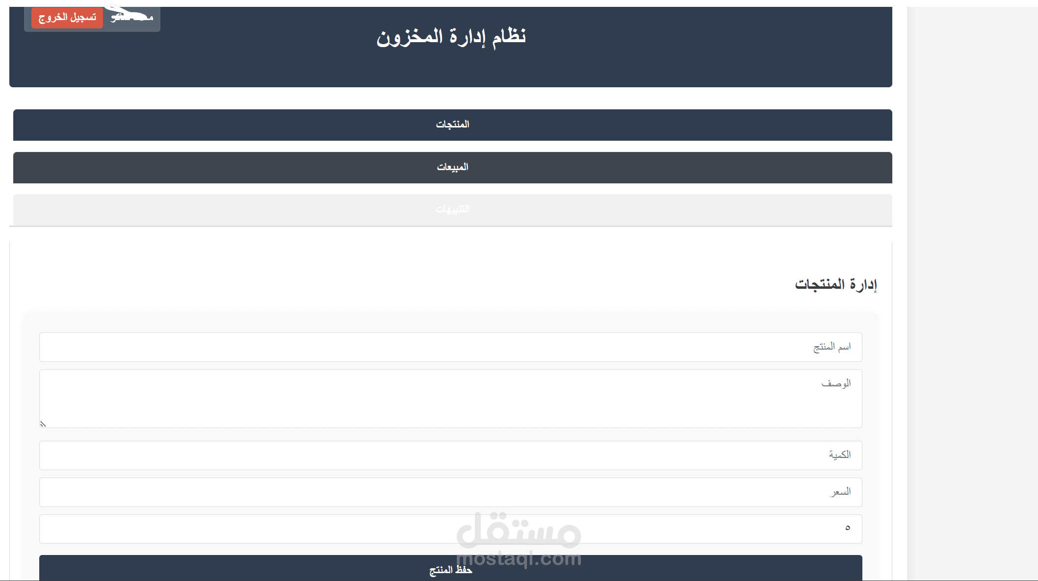 مشروع تخرج