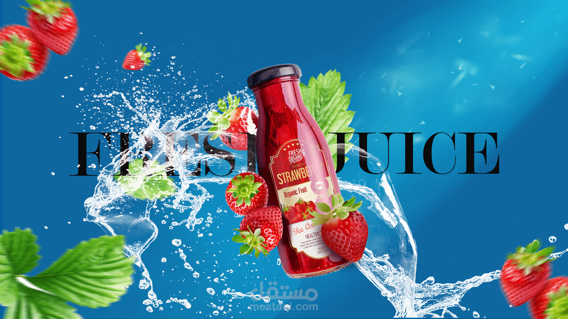 تصميم إعلاني إبداعي (Manipulation) لمنتج عصير