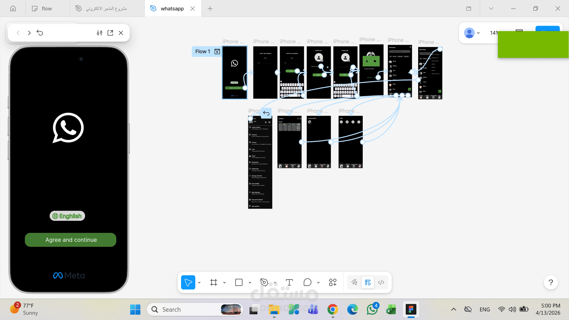 إعادة تصميم واجهة تطبيق واتساب (WhatsApp Redesign Concept)